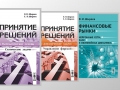 Три новых книги ученых факультета изданы в Москве